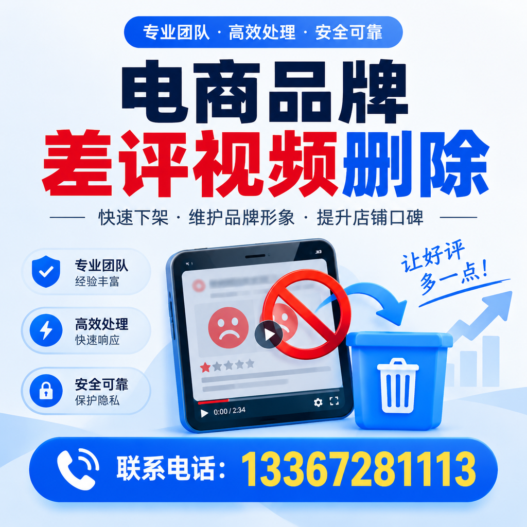如何在平凉有效监控电商品牌差评视频？