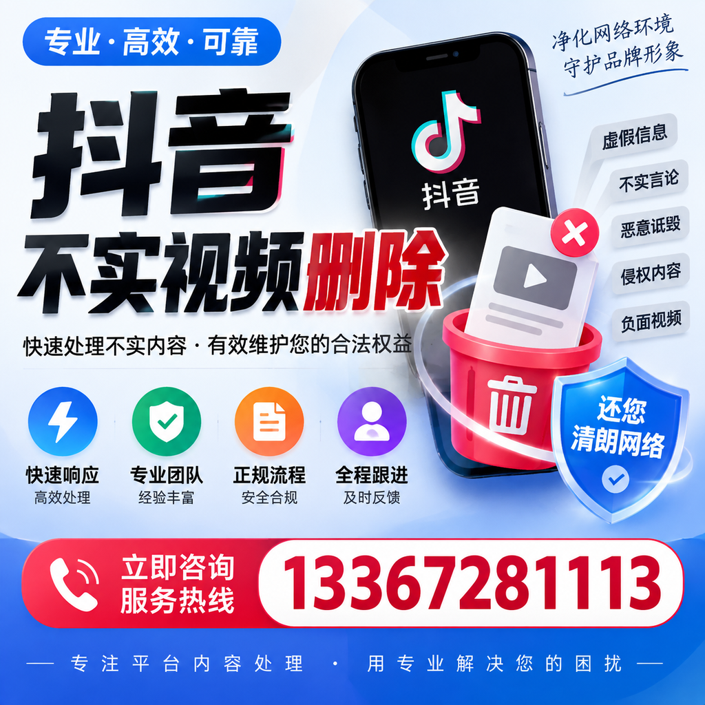 抖音不实视频删除必看，平凉用户的实用指南